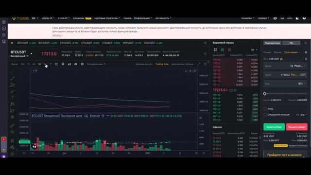 КАК настроить ПУЛ на Бинанс и начать майнить за 5 минут смотреть онлайн