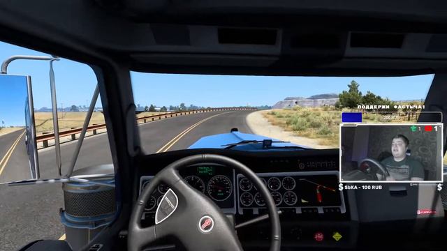🔴 [СТРИМ-ФАСТ] #AmericanTruckSimulator [ ЕДЕМ, КАТИМ - ЗАХОДИТЕ!!! ] 🔴 смотреть онлайн