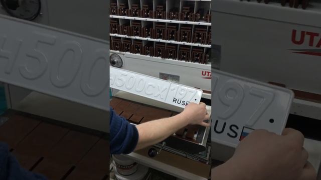 Изготовление автомобильного номера за 40 секунд смотреть онлайн