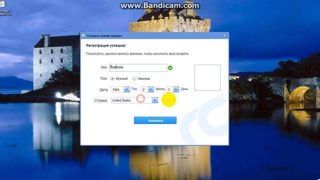 Как зарегестрировотся в RAIDCALL смотреть онлайн