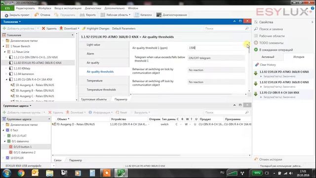 ESYLUX. Решение технического кейса №2 для Олимпиады KNX 2016 смотреть онлайн