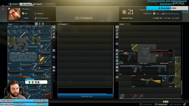 Escape from Tarkov смотреть онлайн