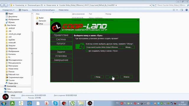 Как скачать и установить Cs:Go(Пиратку)И играть по сети! смотреть онлайн