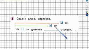 Страница 13 Задание №3 вверху - ГДЗ по Математике 1 класс Моро Рабочая тетрадь 2 часть