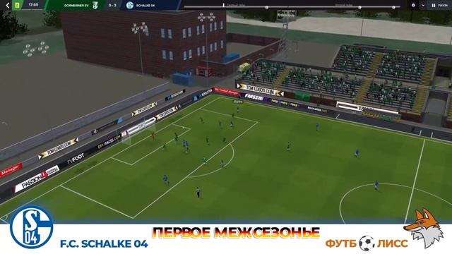 Виртуальная Карьера В Шальке 04. Football Manager 2022. Первое Межсезонье смотреть онлайн