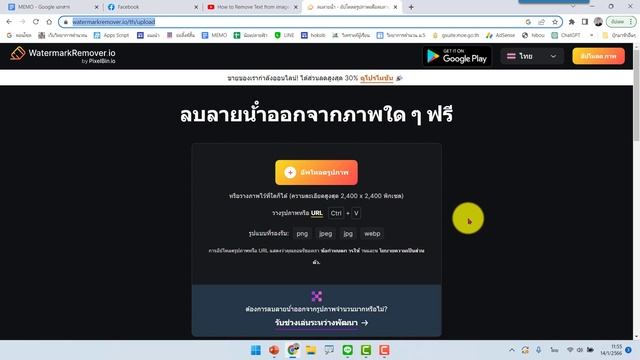 ลบลายน้ำออกจากภาพง่ายๆ смотреть онлайн