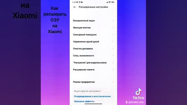 Как увеличить ОЗУ на Xiaomi смотреть онлайн