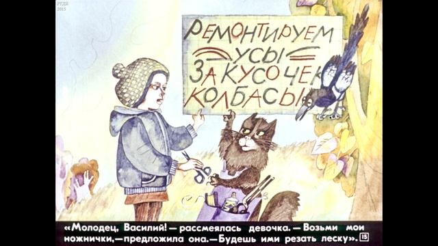 Диафильм Валентин Гуров - Ремонт усов смотреть онлайн