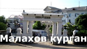 Севастополь. Достопримечательности города и окрестности