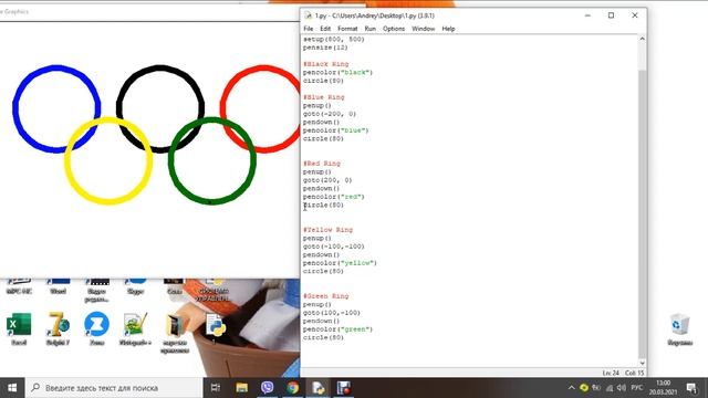 Олимпийские кольца на Python смотреть онлайн