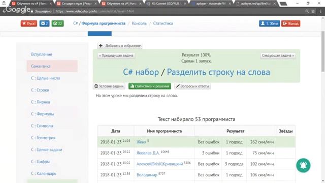 C# Мастер-класс. День первый. Игровая и прикладная программа. смотреть онлайн