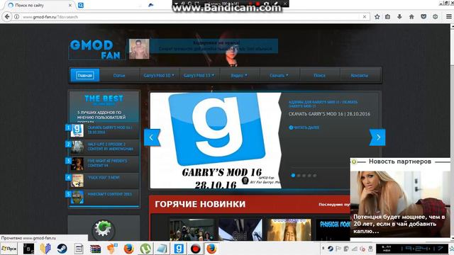 Сайт с скачивание аддонов к гарис моду 10 и 13 смотреть онлайн