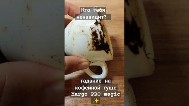 Кто тебя ненавидит? смотреть онлайн