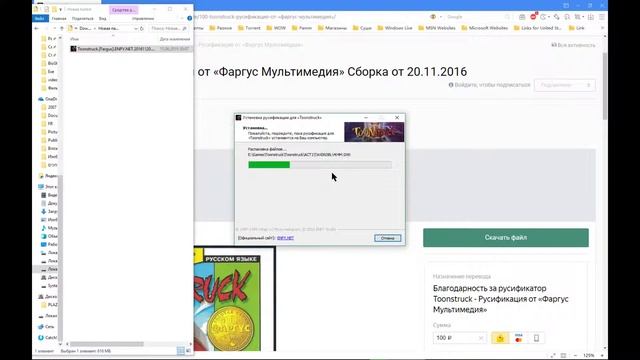 Как поменять язык в игре Toonstruck GOG Steam русификатор смотреть онлайн