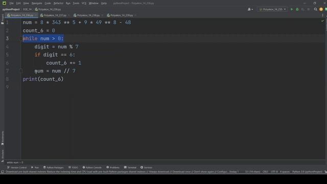 Решение ЕГЭ №14 по информатике | Сборник К. Ю. Полякова №236 смотреть онлайн