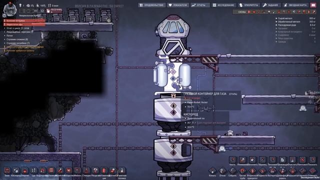 КАК ЗАПУСКАТЬ НОВЫЕ РАКЕТЫ В Oxygen Not Included:Space Industry Upgrade? смотреть онлайн