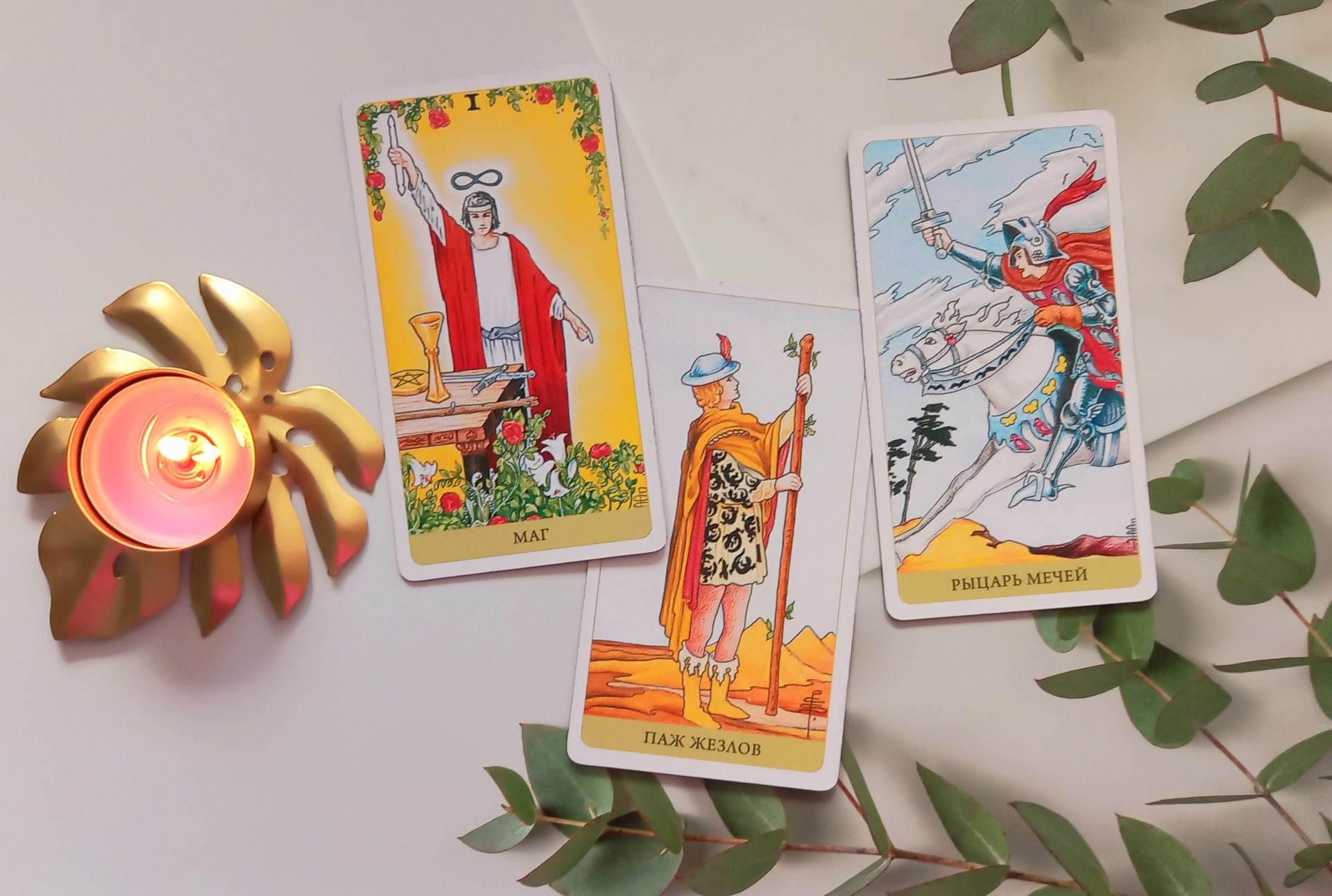 Новогодний экспресс! Таро расклад онлайн смотреть онлайн