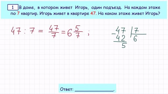 Задание 1 ЕГЭ по математике смотреть онлайн