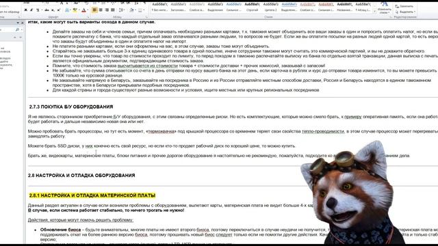 ПОКУПКА БУ ОБОРУДОВАНИЯ для ФЕРМ смотреть онлайн