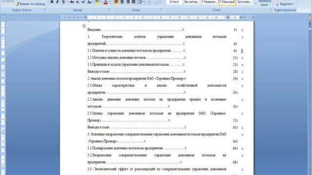 Правильно оформление реферата смотреть онлайн
