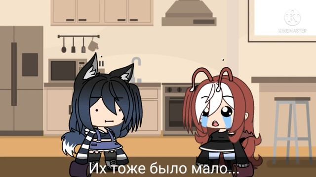 А чай сухой [меме] ~ Gacha Life~ смотреть онлайн