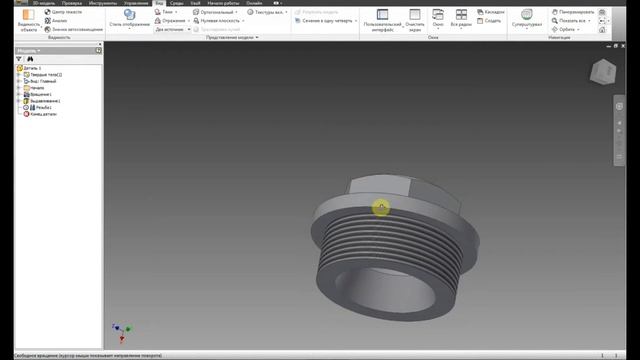 Компас 3D, Autodesk Inventor - Пневмораспределитель - Деталь №1 - Заглушка смотреть онлайн