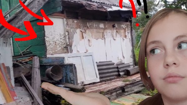 ВЛОГ|| ЗАБРОШЕННЫЙ УЧАСТОК|| / Leri Light