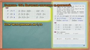 Стр 57 Моро Математика 3 класс рабочая тетрадь 1 часть Моро   страница 57