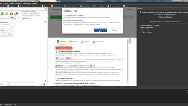 Ресурсы смотреть онлайн