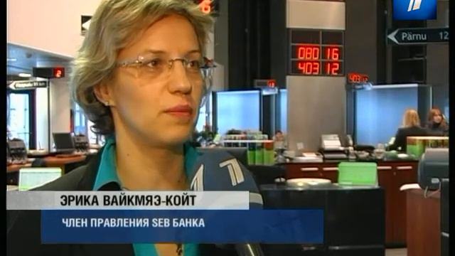 Единая сеть банкоматов в Эстонии смотреть онлайн