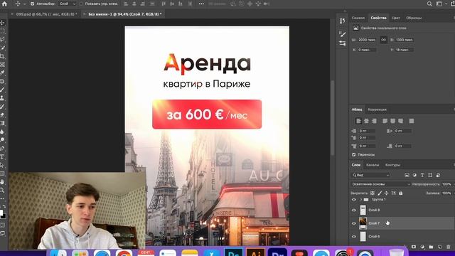 Превратил случайное фото в РЕКЛАМНЫЙ БАННЕР / Дизайн соц сетей в Фотошопе смотреть онлайн
