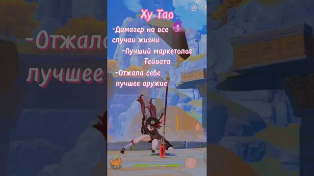 Genshin Impact | Лучшая команда Тейвата #геншин #геншинимпакт смотреть онлайн