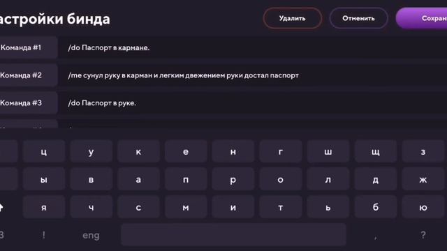 как дать паспорт по рп смотреть онлайн