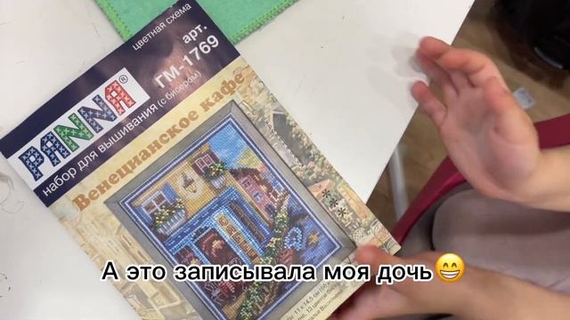 ВЫШИВКА ОТ начала И ДО конца : Panna , набор с распродажи за 99₽ смотреть онлайн
