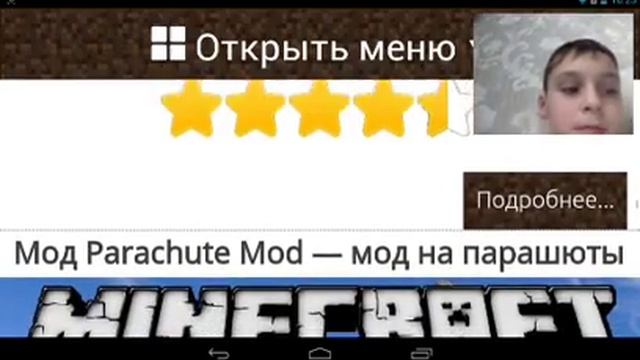 Как скачать мод на Minecraft 0.11.1 смотреть онлайн