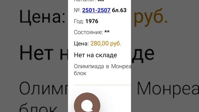 Сколько стоят марки смотреть онлайн