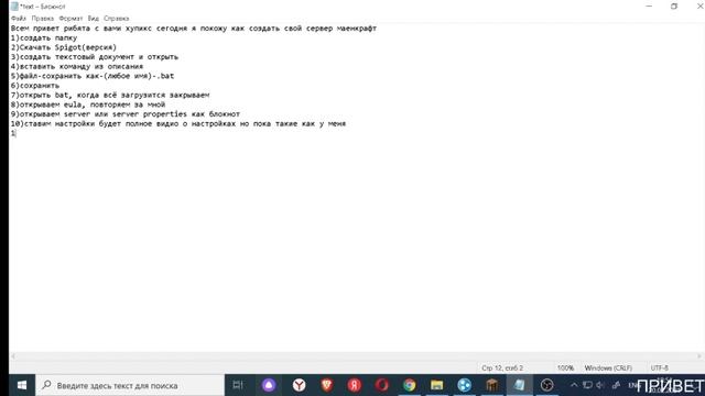 как создать сервер маенкрафт смотреть онлайн