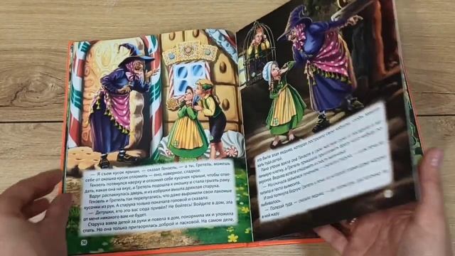 ЛЮБИМЫЕ СКАЗКИ ДЛЯ МАЛЫШЕЙ. ЗОЛОТЫЕ ЗАРУБЕЖНЫЕ СКАЗКИ смотреть онлайн