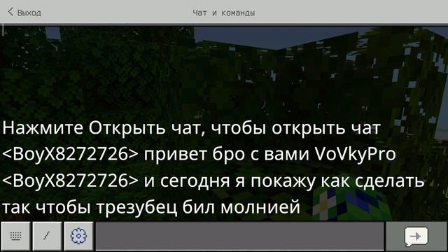 Как же сделать так, чтобы трезубец бил молнией? смотреть онлайн