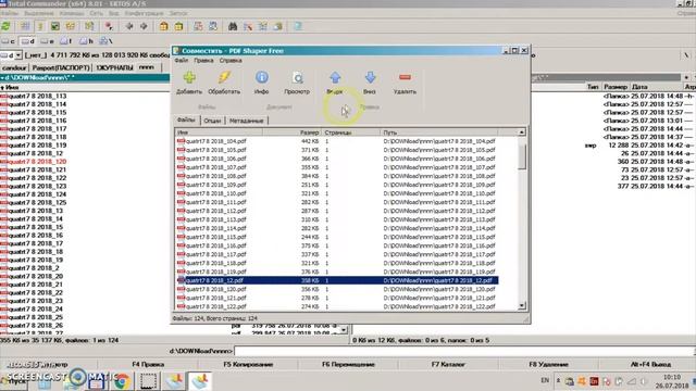 Как разбить pdf на несколько файлов и собрать в один смотреть онлайн