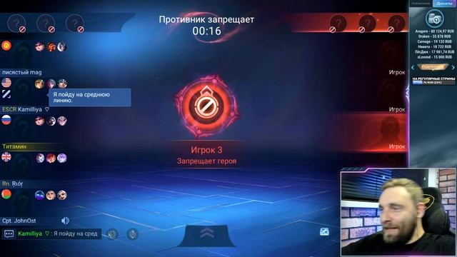МУХОЖУК В РЕЙТИНГЕ - Mobile Legends смотреть онлайн