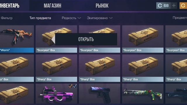 ОТКРЫЛ 25 БОКСОВ В Standoff 2//ОПЕН БОКС В Standoff 2 смотреть онлайн