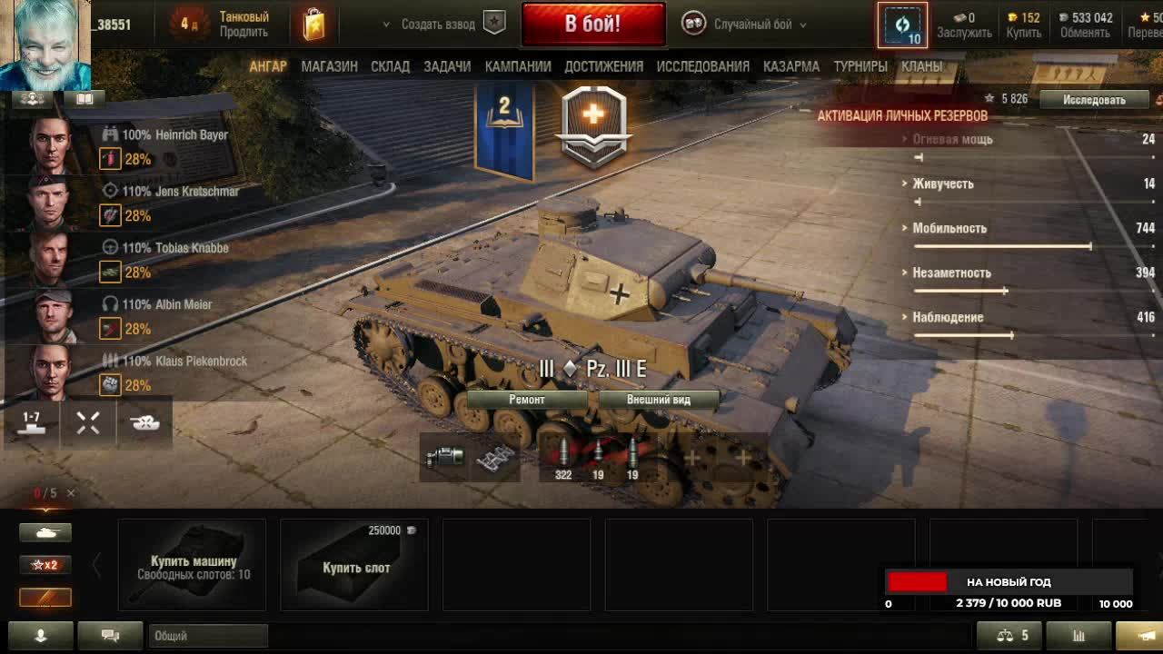 МИР ТАНКОВ / ДНЕВНОЙ СТРИМ - ЧИЛЛ / ИДЁМ В ОБОРОНУ смотреть онлайн