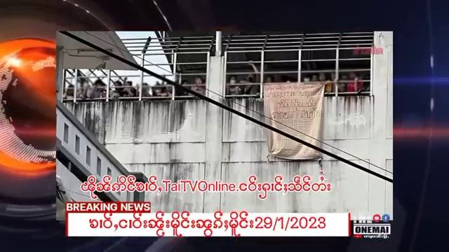 29/1/2023ၶၢဝ်ႇသိုၵ်းတႆးလႅင်SNAလႄႈသိုၵ်းၶၢင်KIA-PDFပဵၼ်ပၢင်တိုၵ်းၵၼ်/ၶၢဝ်ႇ5ႁူဝ်ၶေႃႈ смотреть онлайн