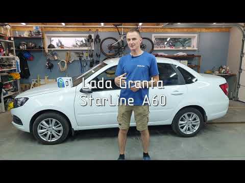 Lada Granta 2023 StarLine A60 смотреть онлайн