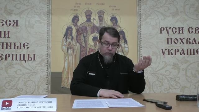 К.Корепанов.Как справиться с несправедливостью, нечестностью и обидой? смотреть онлайн