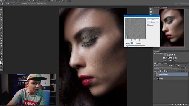 Быстрая ретушь кожи в Photoshop смотреть онлайн
