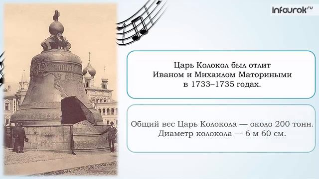 Музыка 2 класс 11 урок. Критская. Великий колокольный звон смотреть онлайн