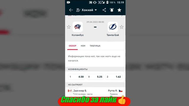 Каролина - Нью-Джерси / Коламбус - Тампа-Бэй | Прогноз на матчи НХЛ 29 апреля 2022. смотреть онлайн