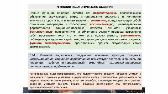 01_01_Педагогическая психология лекция 5.2024-05-15-12-35-56 смотреть онлайн